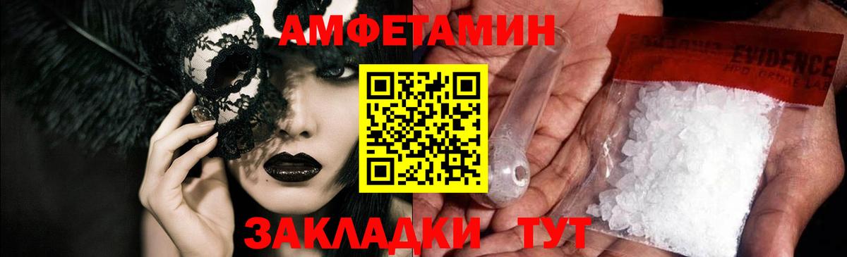 АМФЕТАМИН 98% Качканар