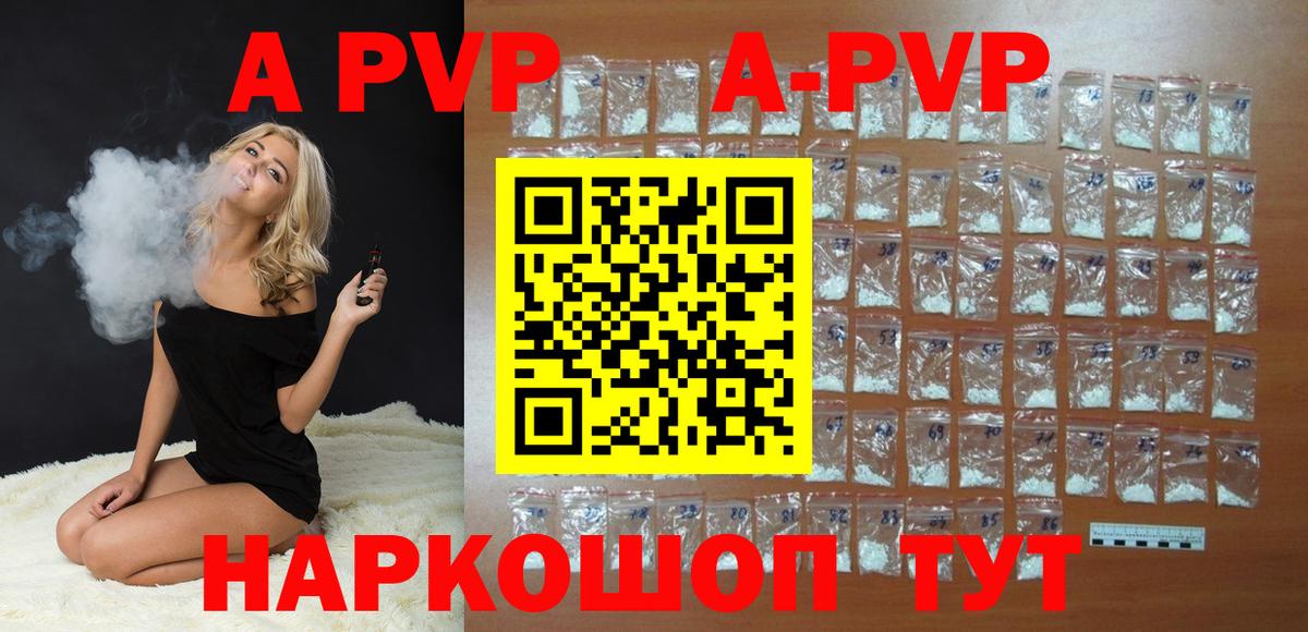 A PVP Соль Качканар