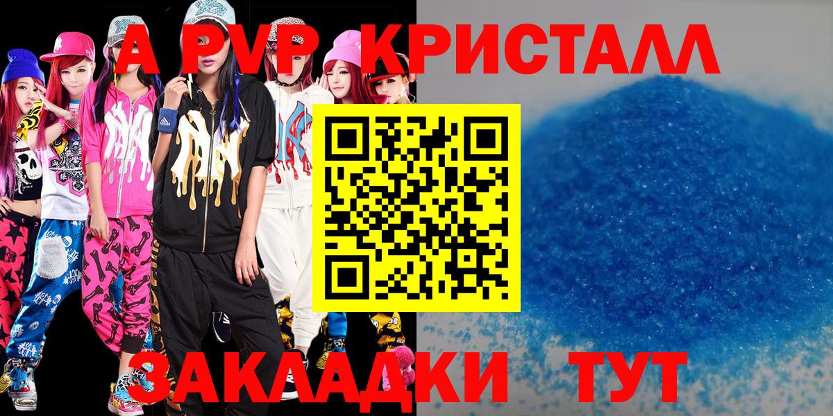 Качканар  Alpha-PVP Crystall  где можно купить наркотик  Вход с VPN  А ПВП мука 