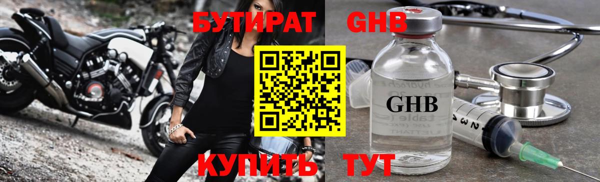 Качканар  Бутират BDO  Вход с VPN 