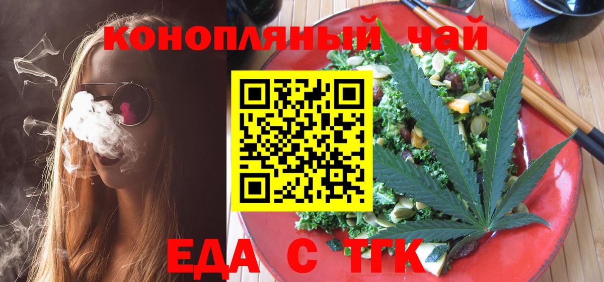 Качканар  Еда ТГК конопля  Вход с VPN 