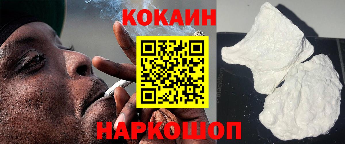 хочу   Кокаин FishScale  Качканар  Вход с VPN  Кокаин FishScale 