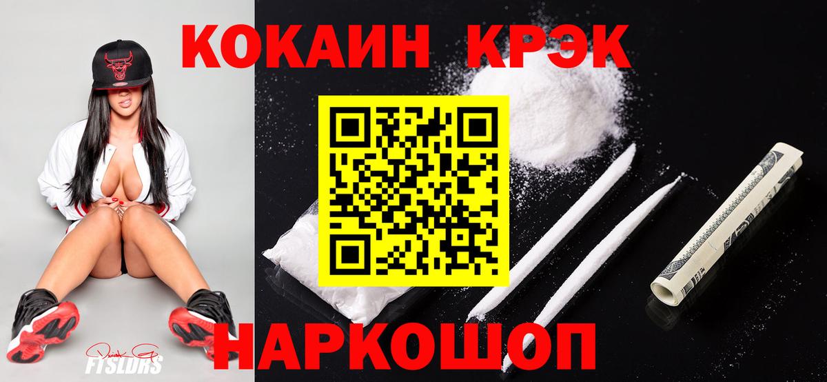 Cocaine 98% Качканар