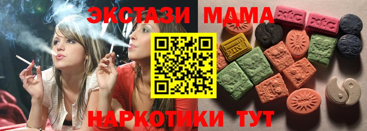 Ecstasy XTC Качканар