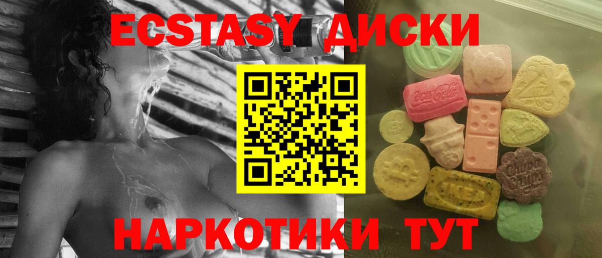 Экстази Philipp Plein  Экстази  Ecstasy TESLA  Качканар  Вход с VPN 
