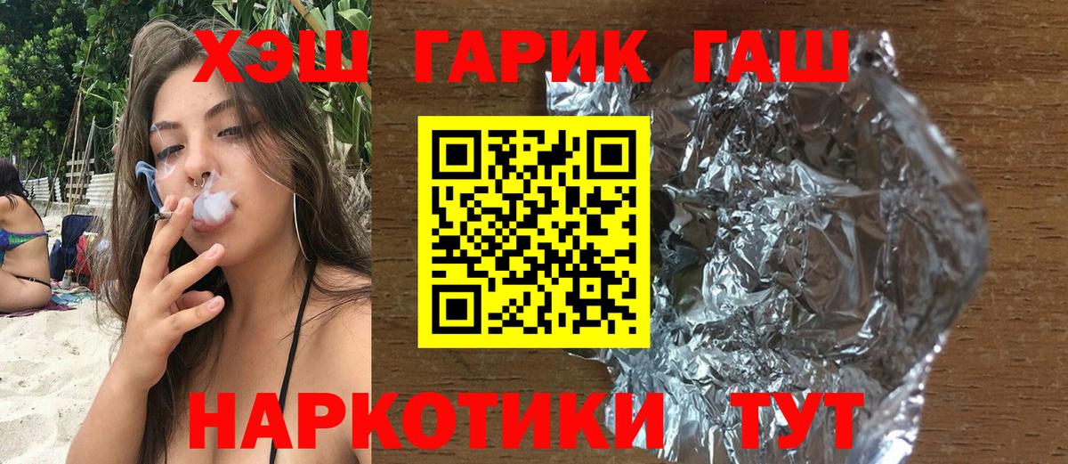 ГАШИШ хэш Качканар