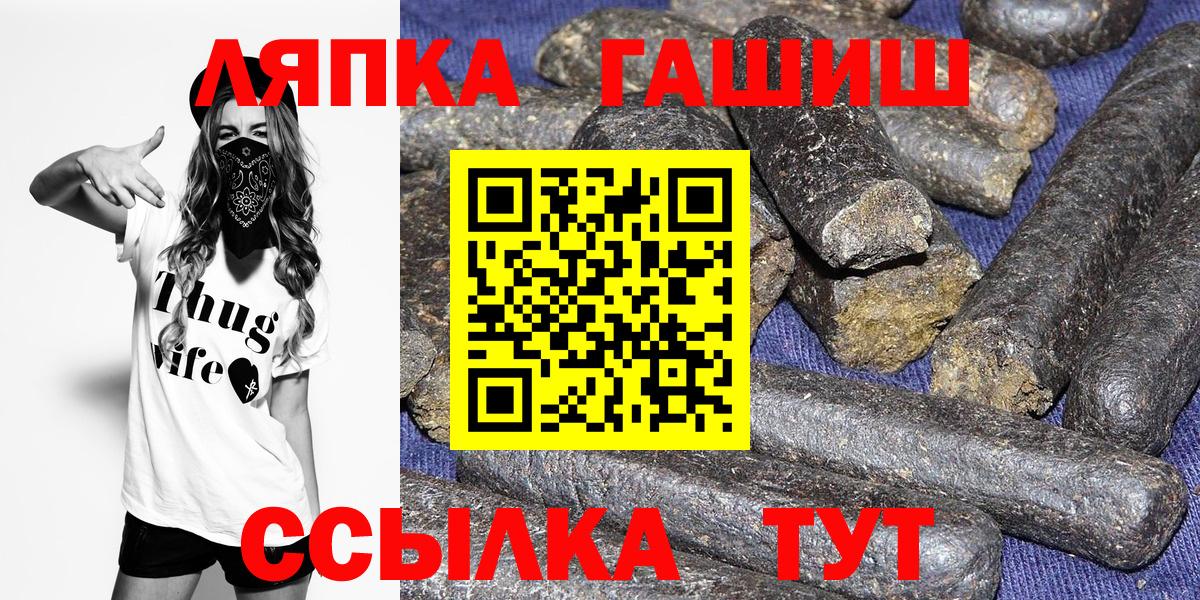 ГАШ hashish  ГАШИШ Cannabis  Качканар  Гашиш  наркотики  Вход с VPN 