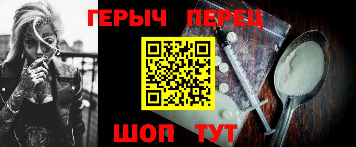 Героин герыч  Вход с VPN  Качканар 