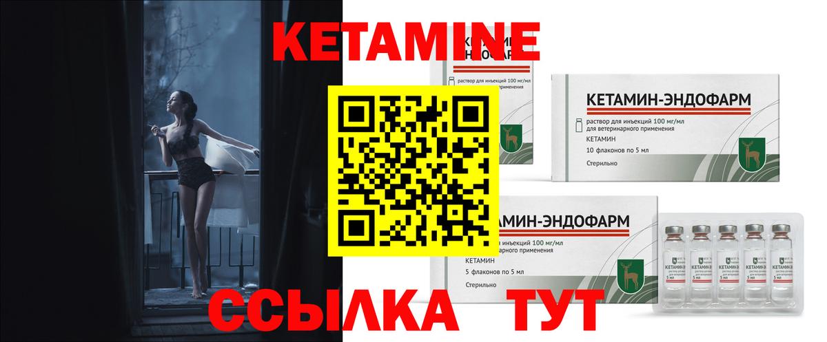 Качканар  КЕТАМИН VHQ  Вход с VPN  КЕТАМИН VHQ 