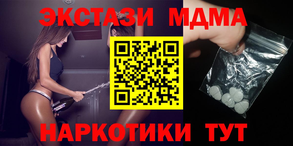 MDMA crystal Качканар