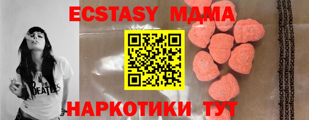 MDMA VHQ  Вход с VPN  МДМА  Качканар  МДМА молли 