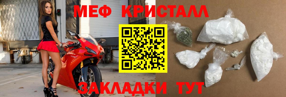 Качканар  Меф  купить   МЯУ-МЯУ mephedrone  МЯУ-МЯУ  Вход с VPN 