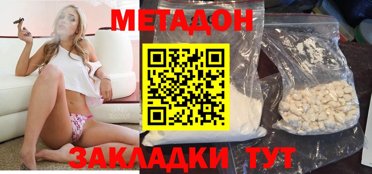 Качканар  Метадон VHQ  МЕТАДОН мёд  kraken зеркало  Вход с VPN 