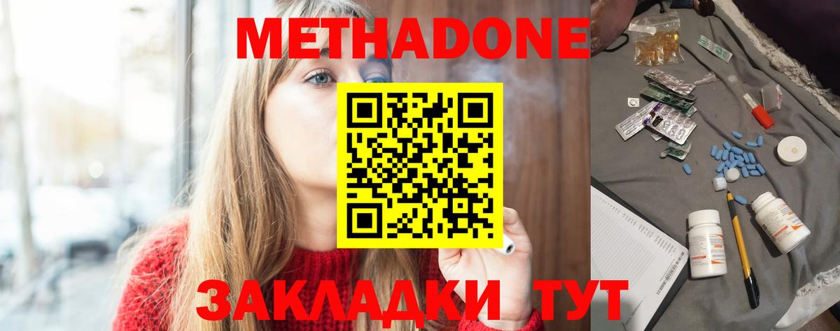 Меф мяу мяу Качканар