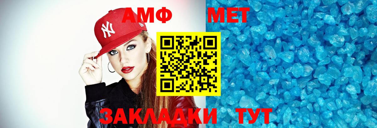 МЕТАМФЕТАМИН Декстрометамфетамин 99.9%  Вход с VPN  Качканар 