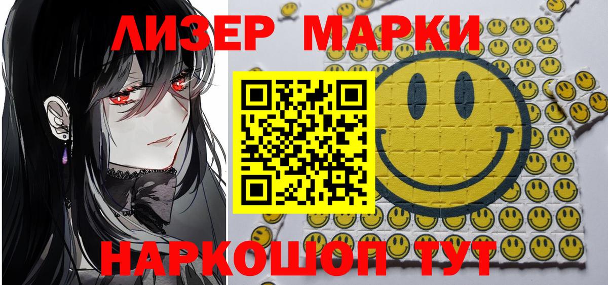 Марки N-bome 1,8мг  Вход с VPN  Качканар 