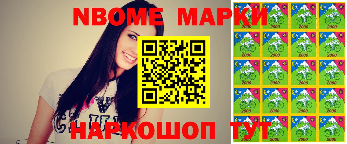 Наркотические марки 1,8мг Качканар