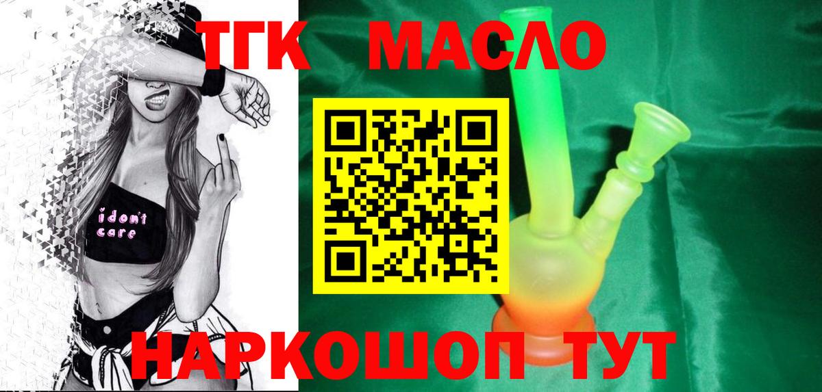 ТГК вейп  Вход с VPN  Качканар 