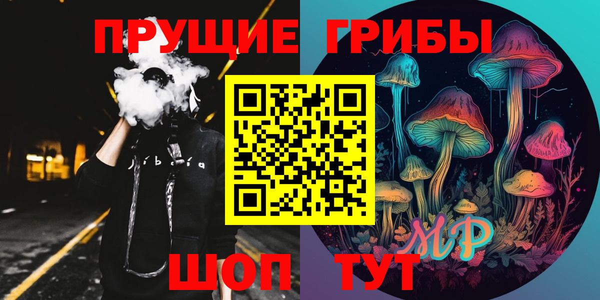 Галлюциногенные грибы мицелий Качканар